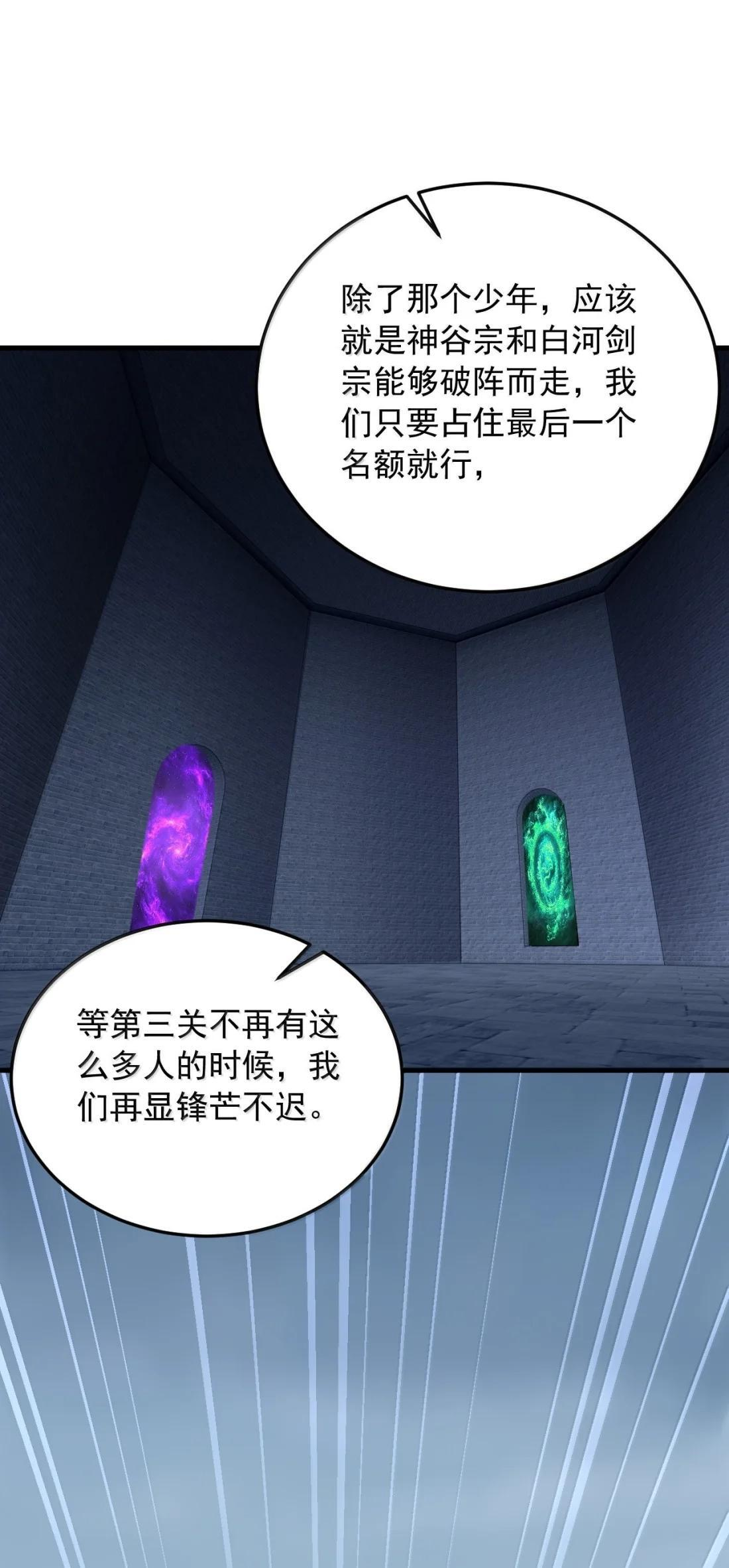 189 第三关 第32页