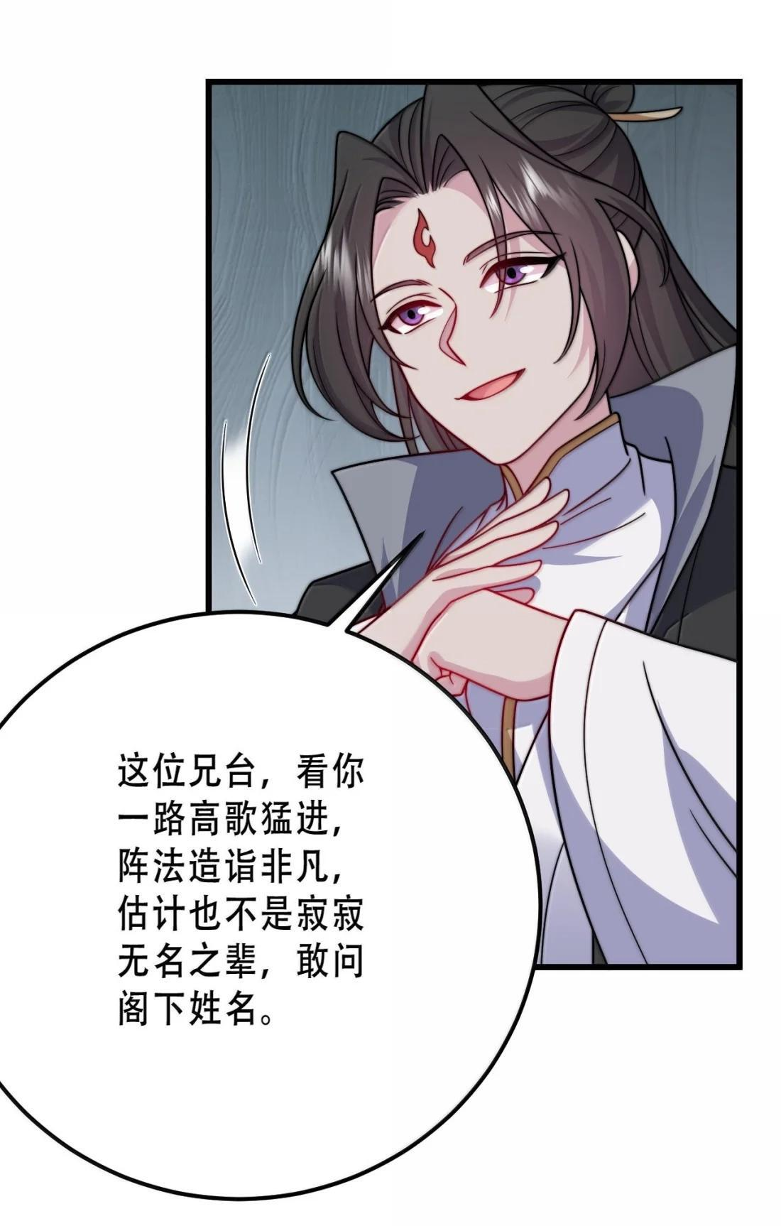 189 第三关 第38页