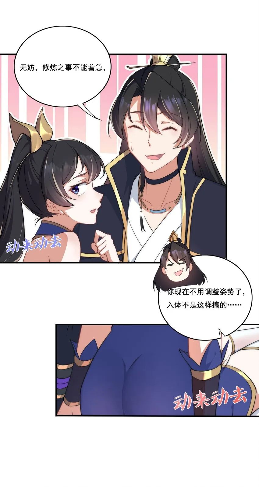 8 第8话 第4页