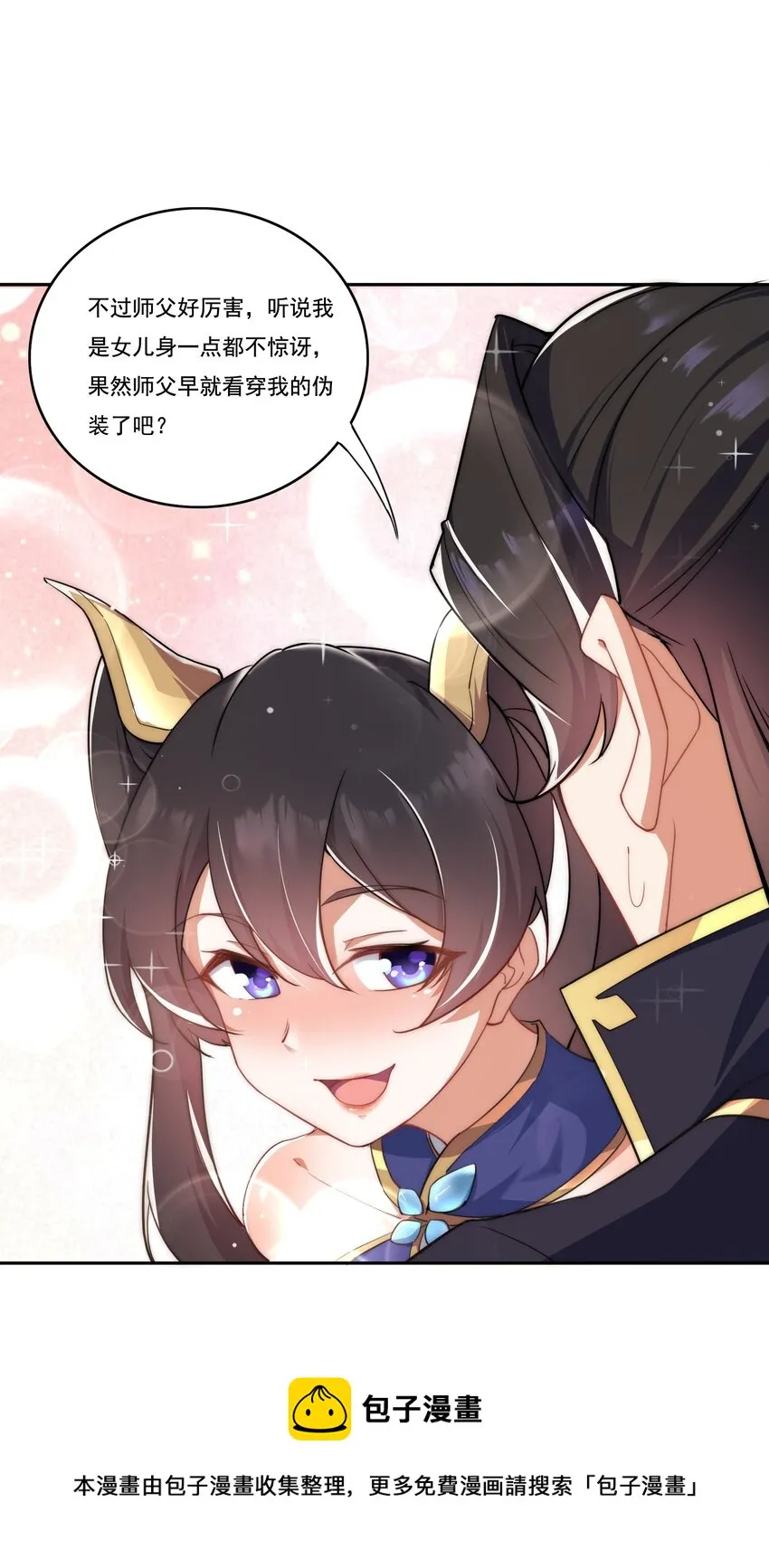 8 第8话 第5页