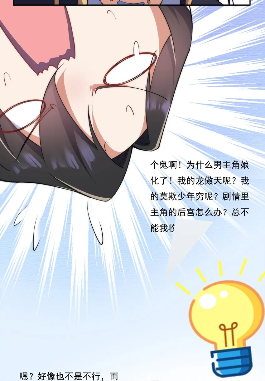 8 第8话 第7页