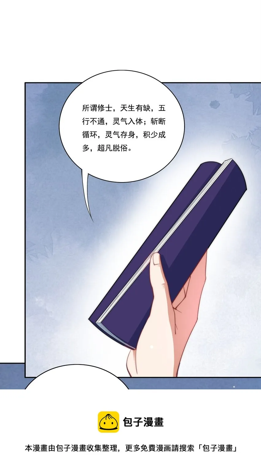 8 第8话 第9页
