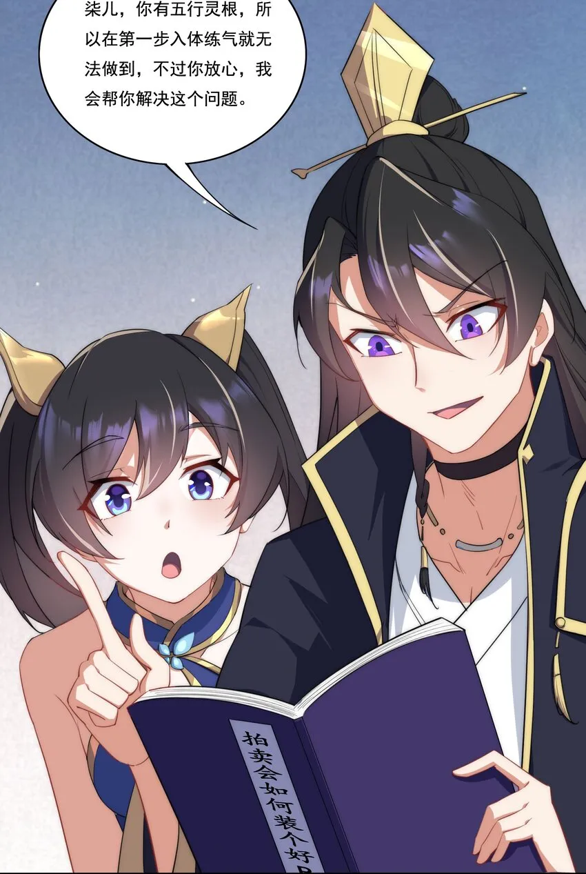 8 第8话 第10页