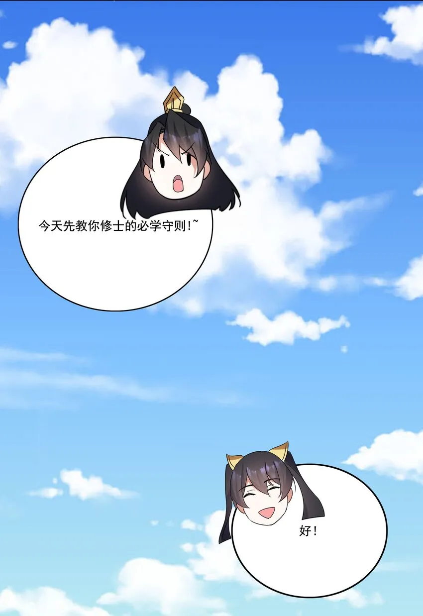8 第8话 第11页