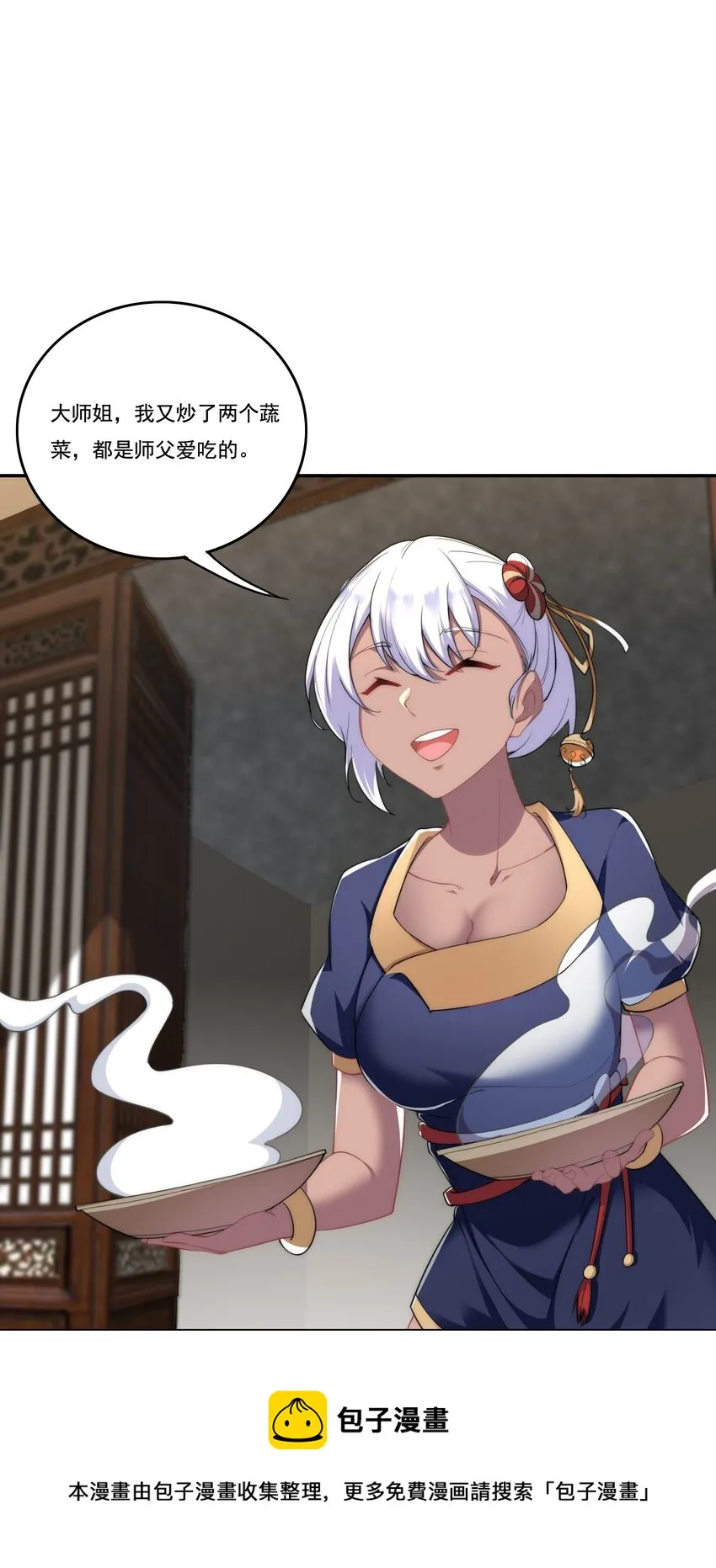 8 第8话 第13页