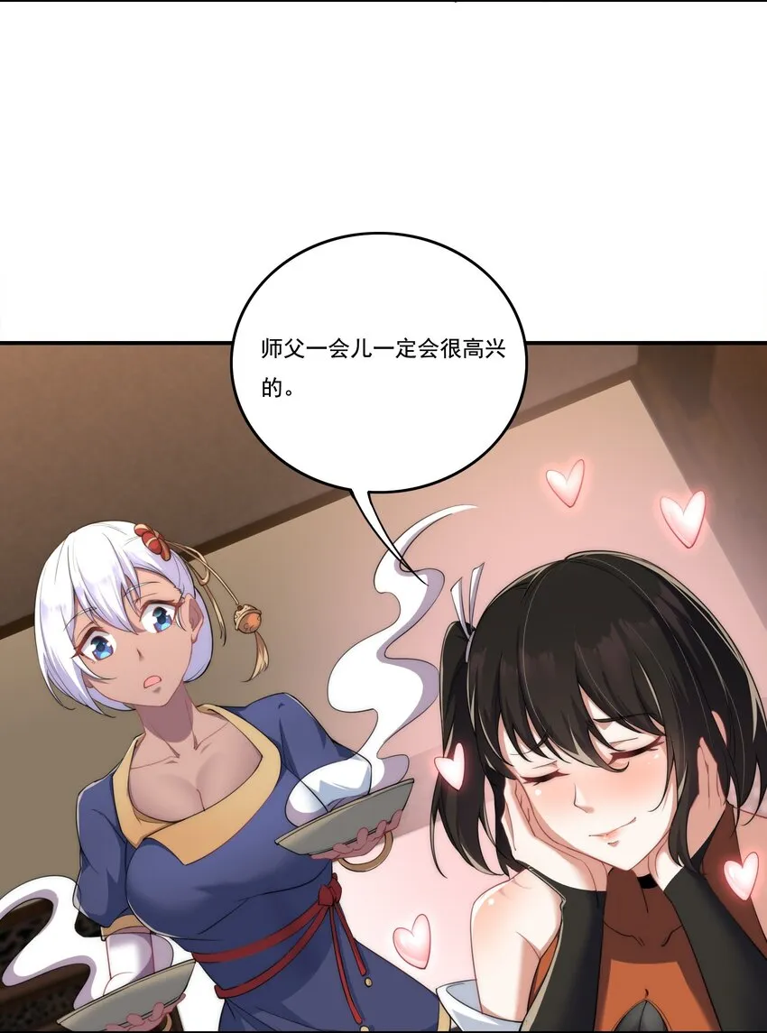 8 第8话 第14页