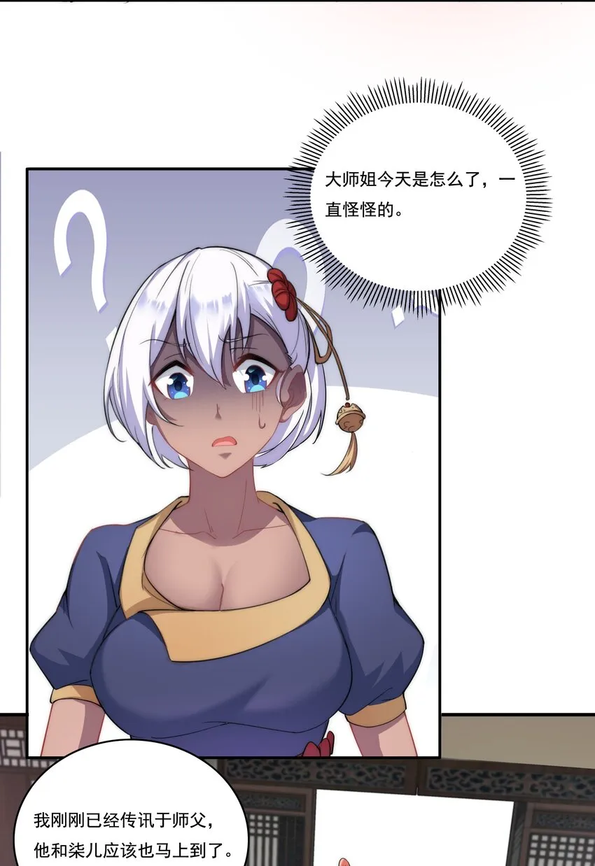 8 第8话 第15页