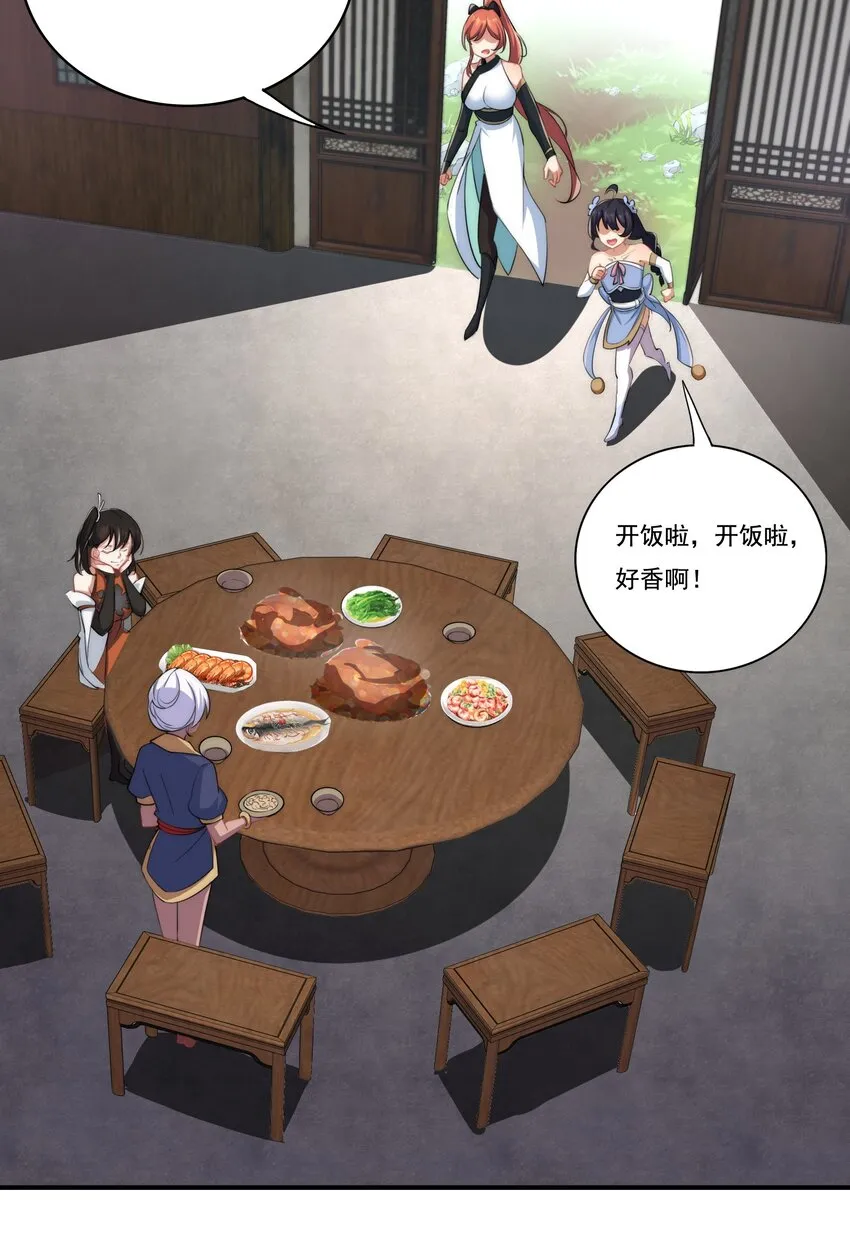 8 第8话 第16页