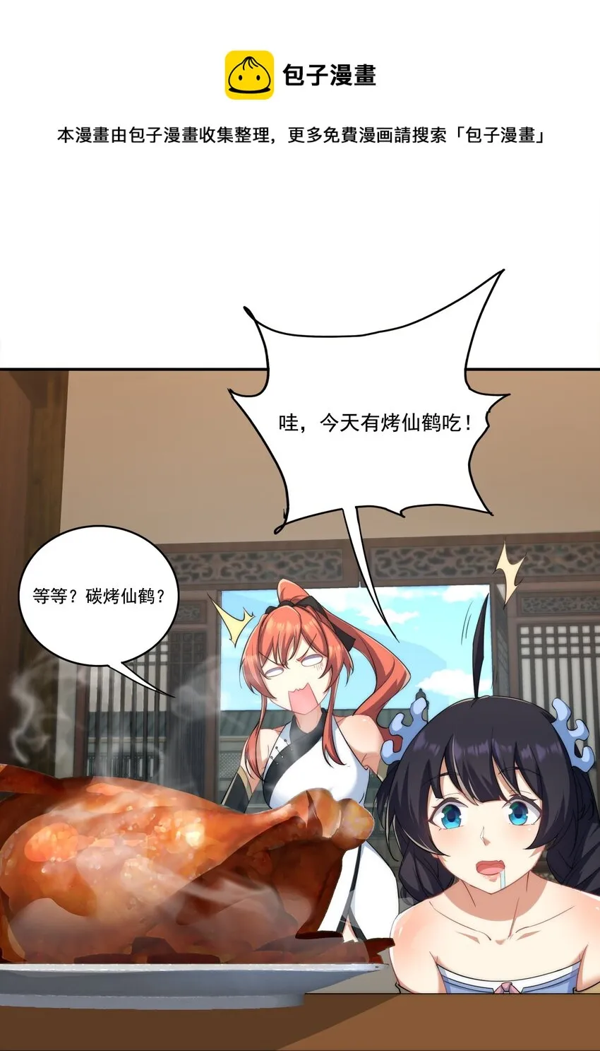 8 第8话 第17页
