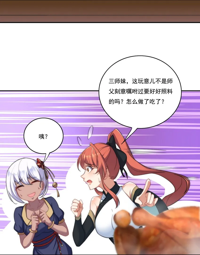 8 第8话 第18页