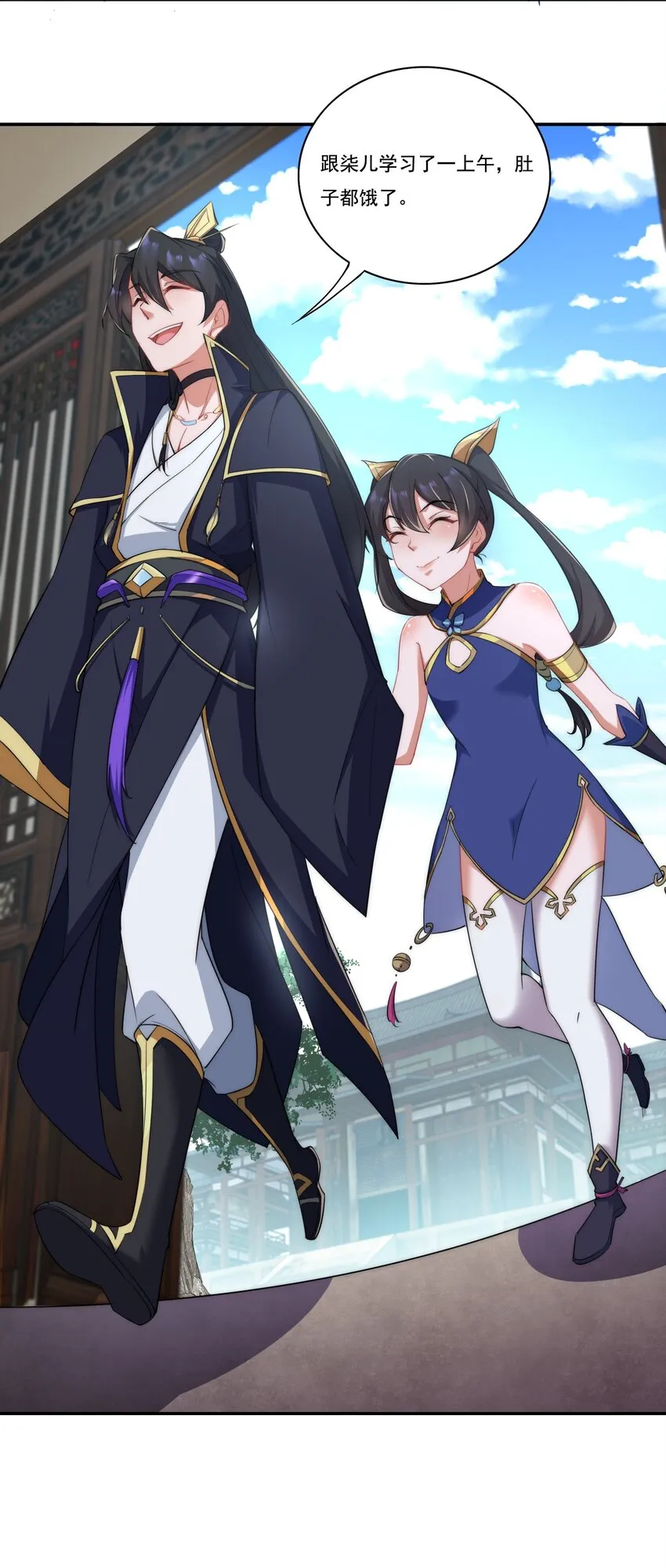 8 第8话 第20页