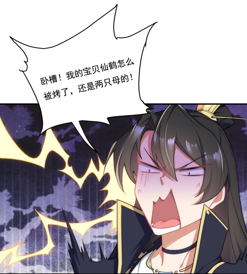 8 第8话 第23页