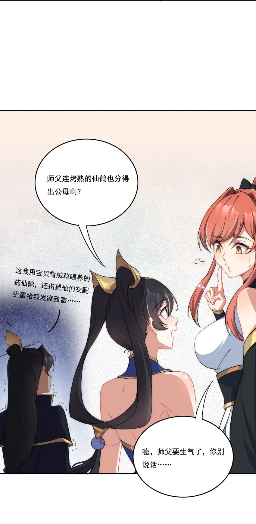 8 第8话 第24页