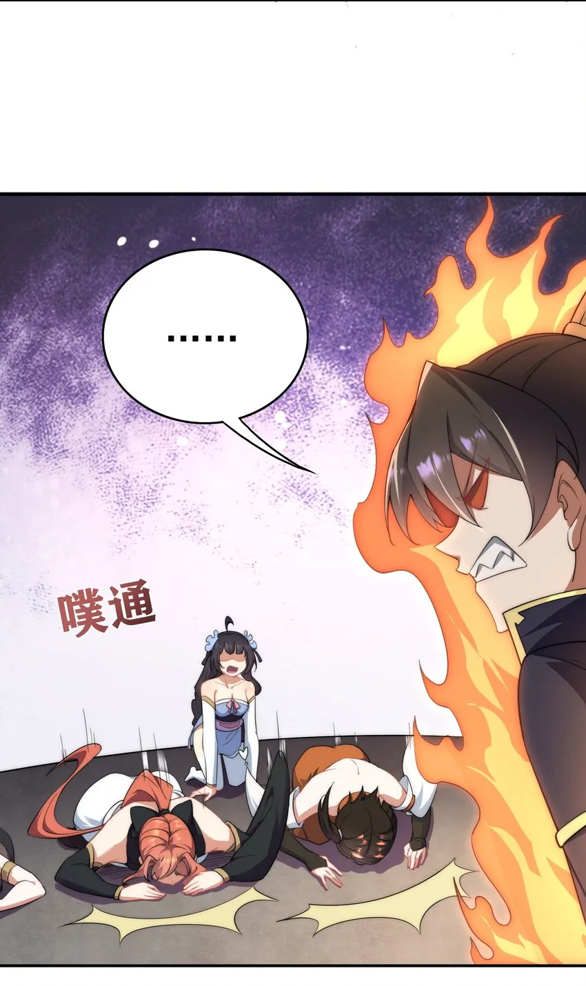 8 第8话 第26页
