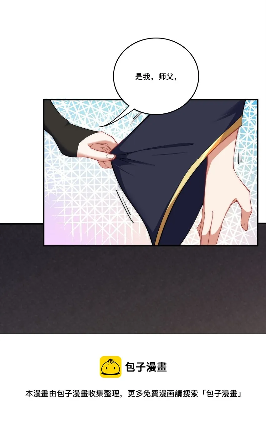 8 第8话 第29页