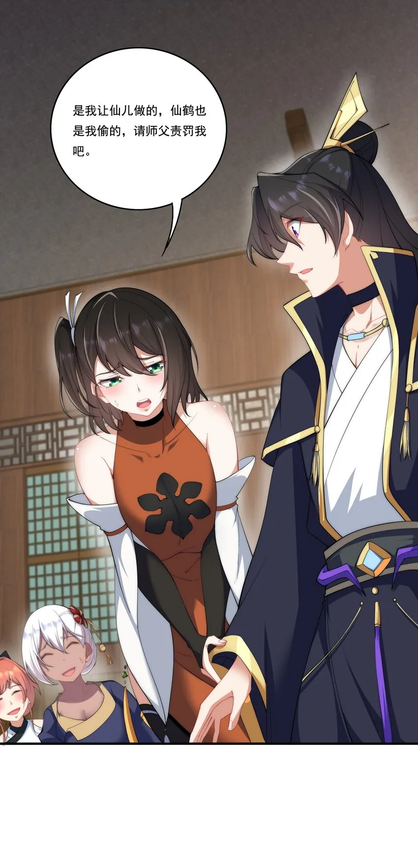 8 第8话 第30页