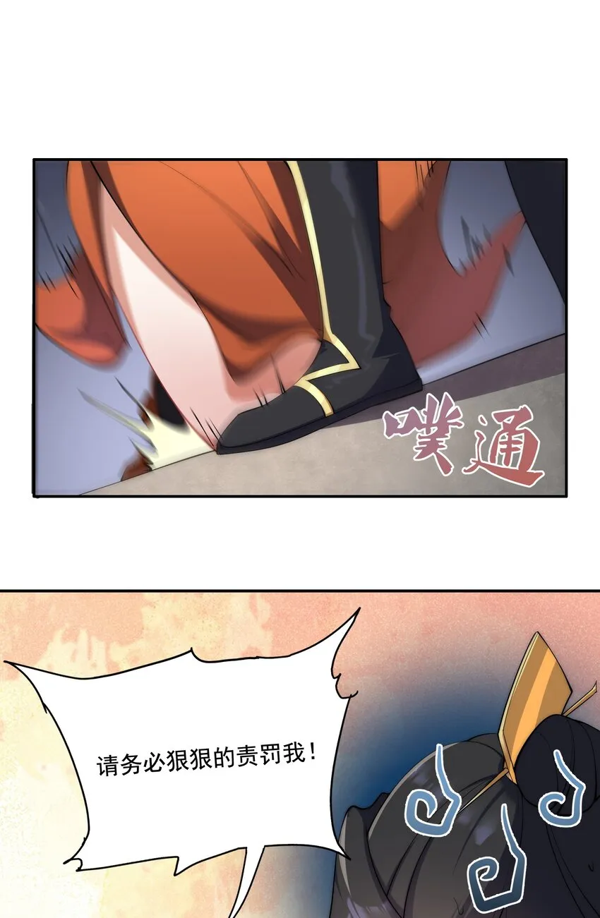 8 第8话 第31页
