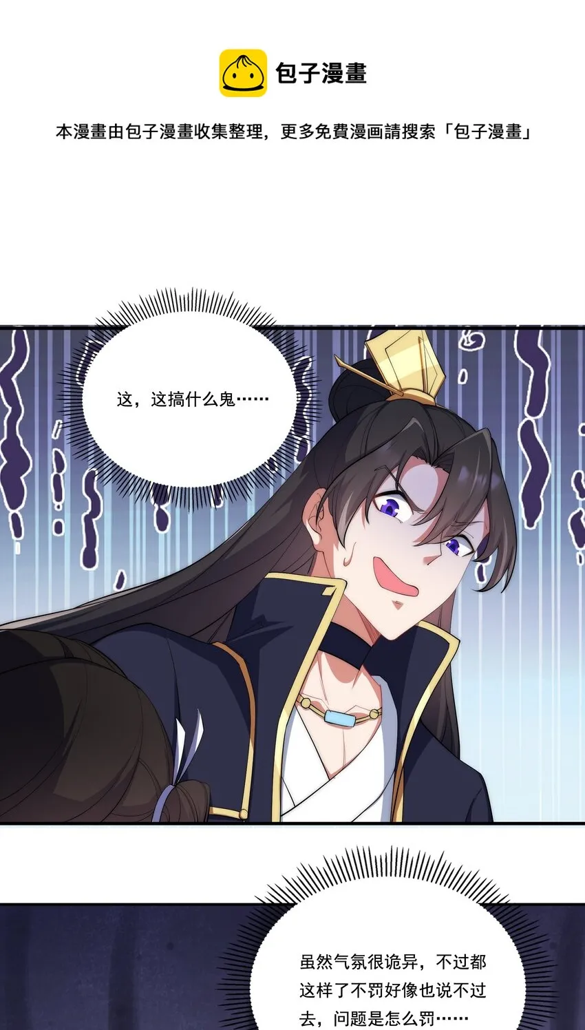 8 第8话 第33页