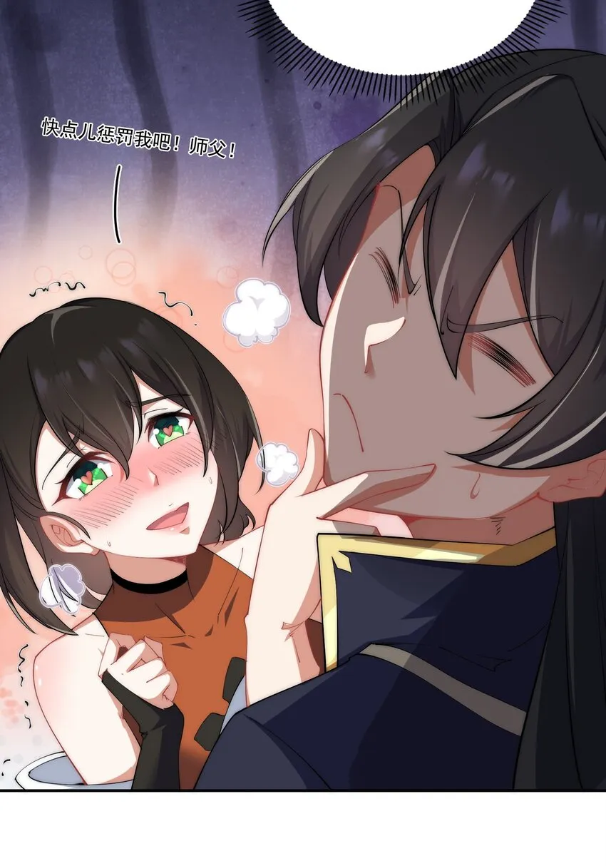 8 第8话 第34页