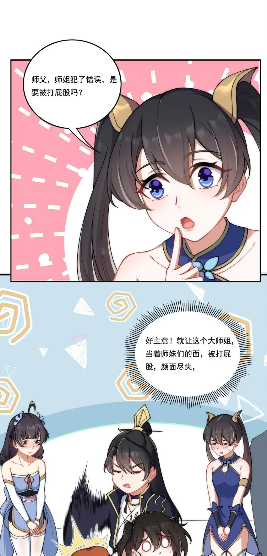 8 第8话 第35页