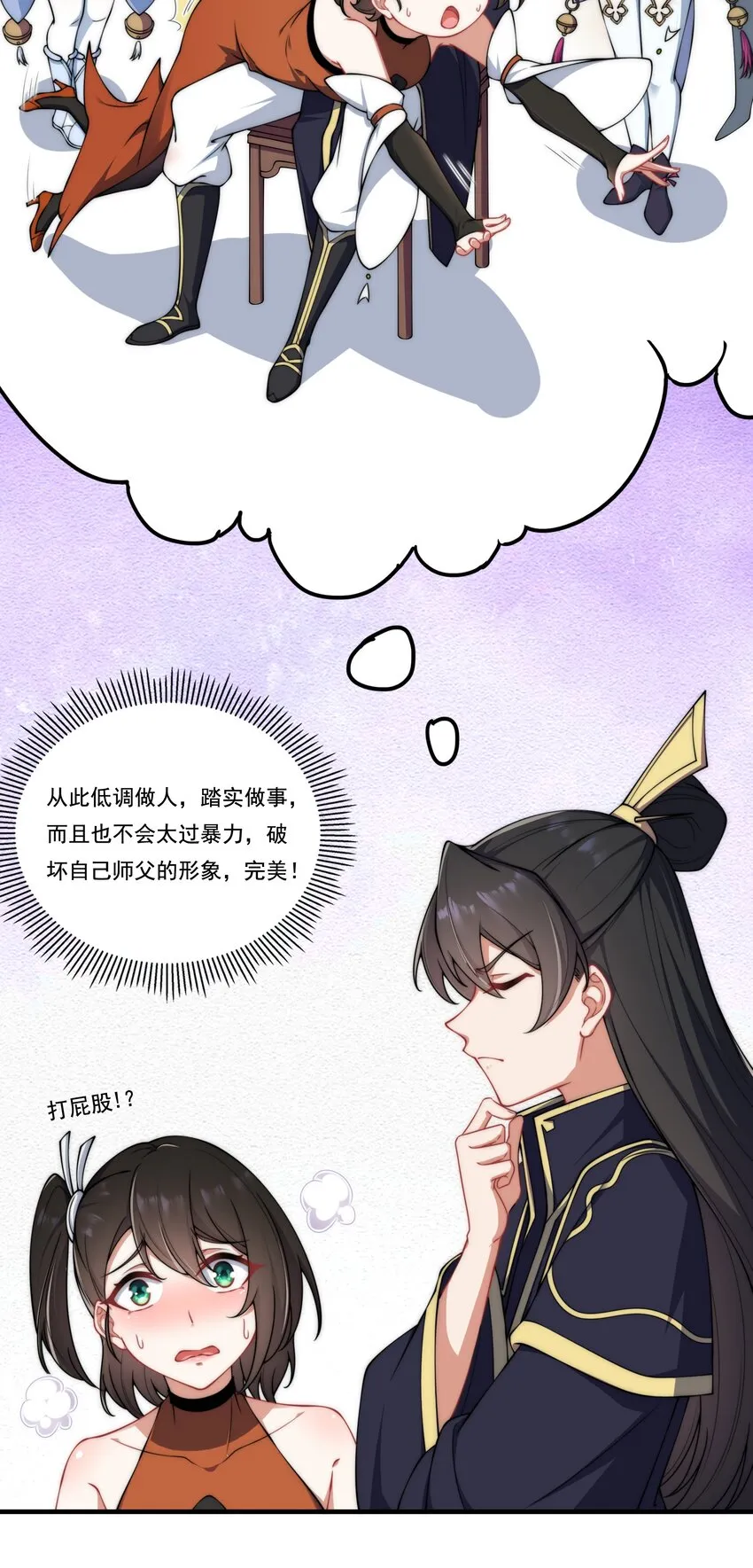 8 第8话 第36页