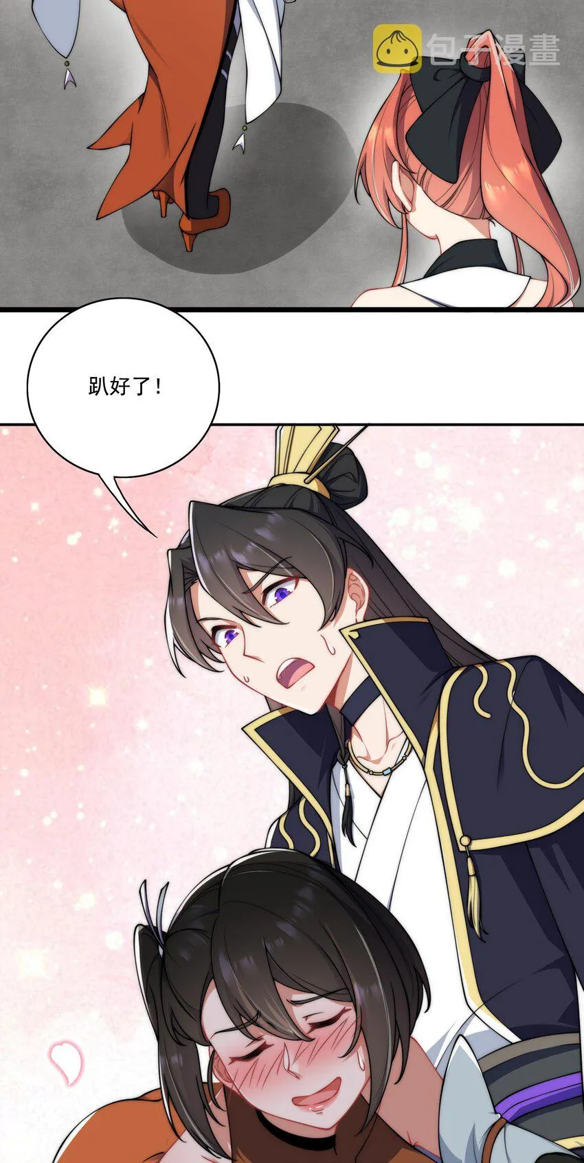 8 第8话 第38页