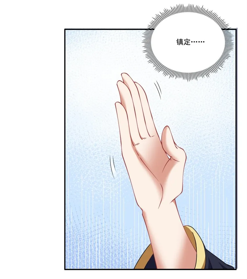 8 第8话 第42页