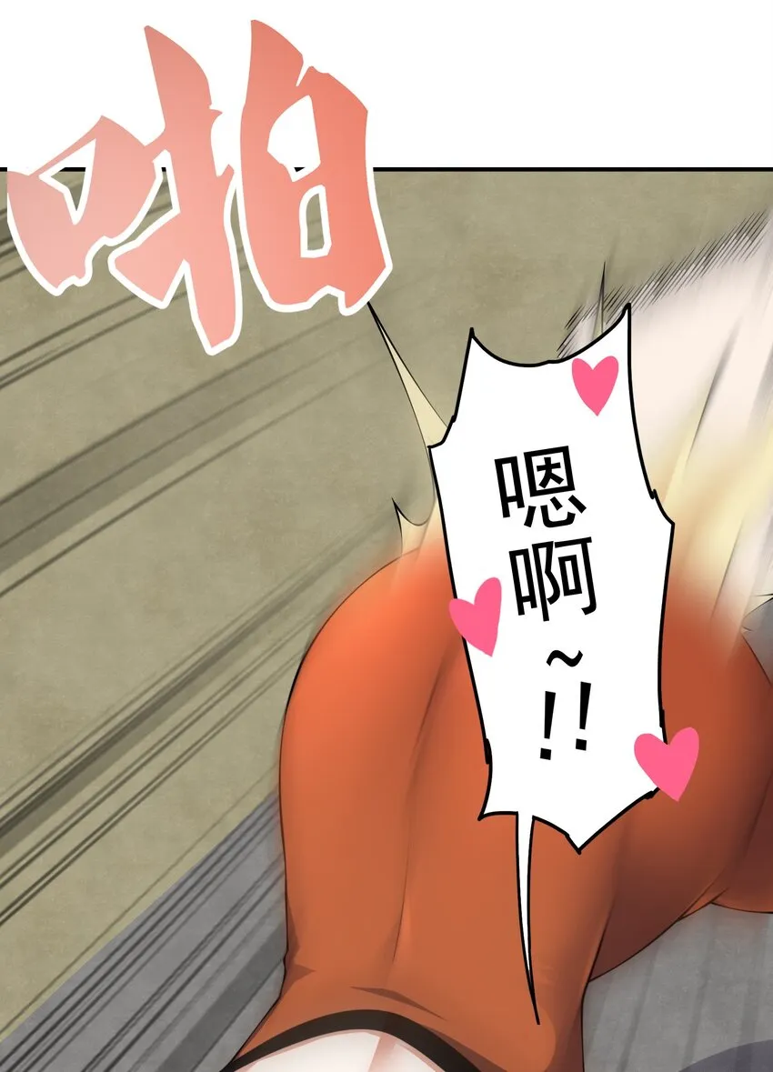 8 第8话 第44页