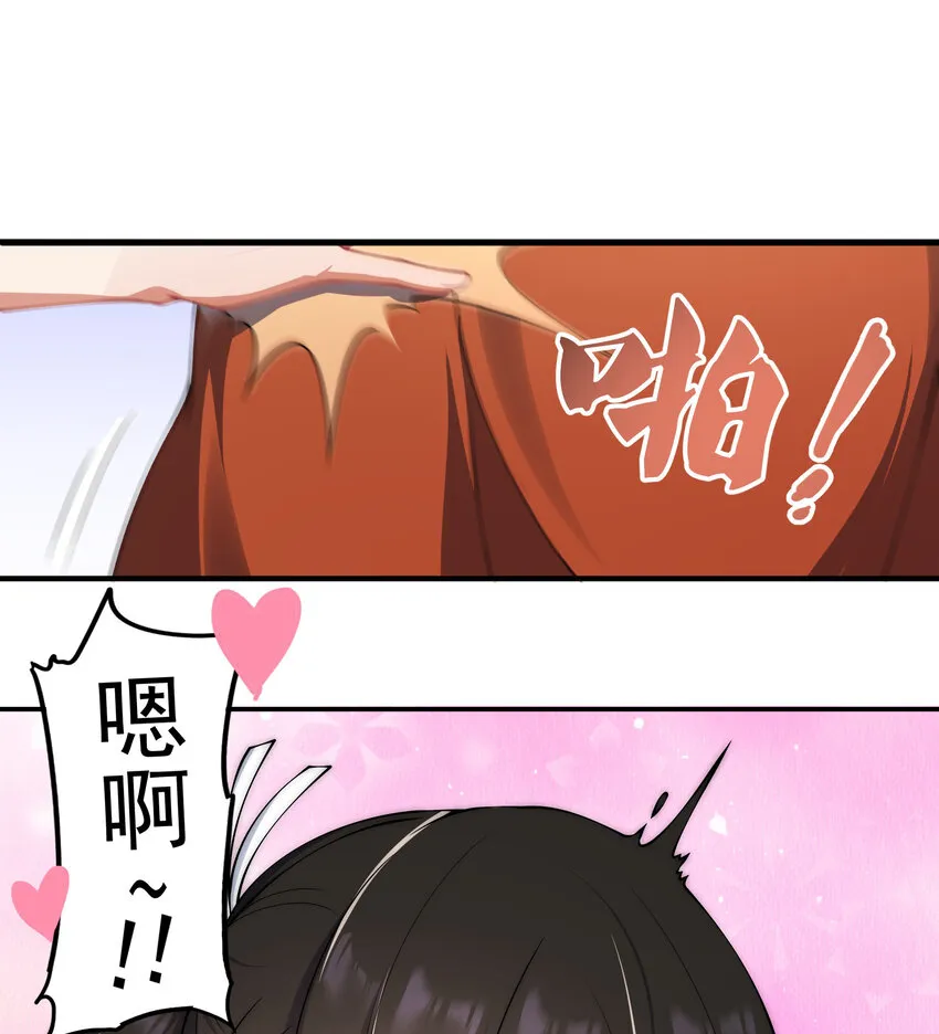 8 第8话 第47页