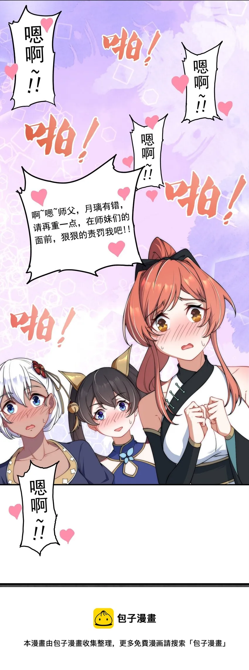 8 第8话 第49页