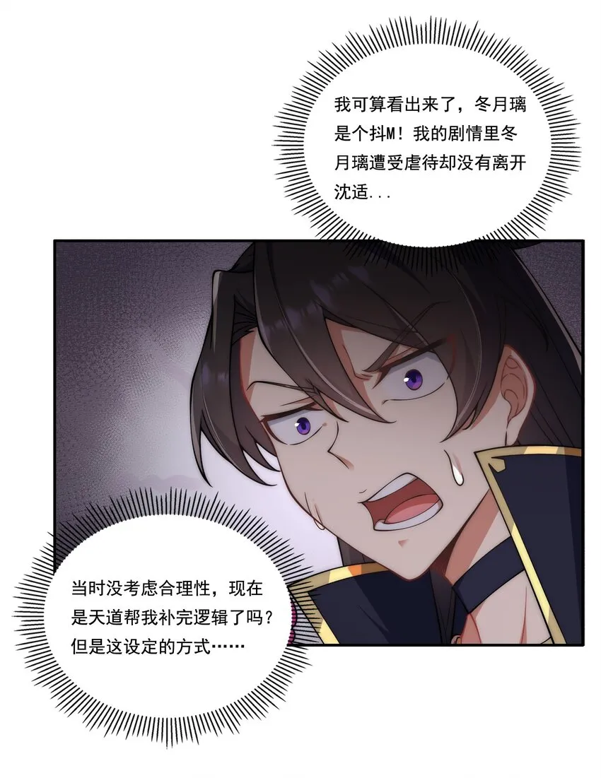 8 第8话 第51页