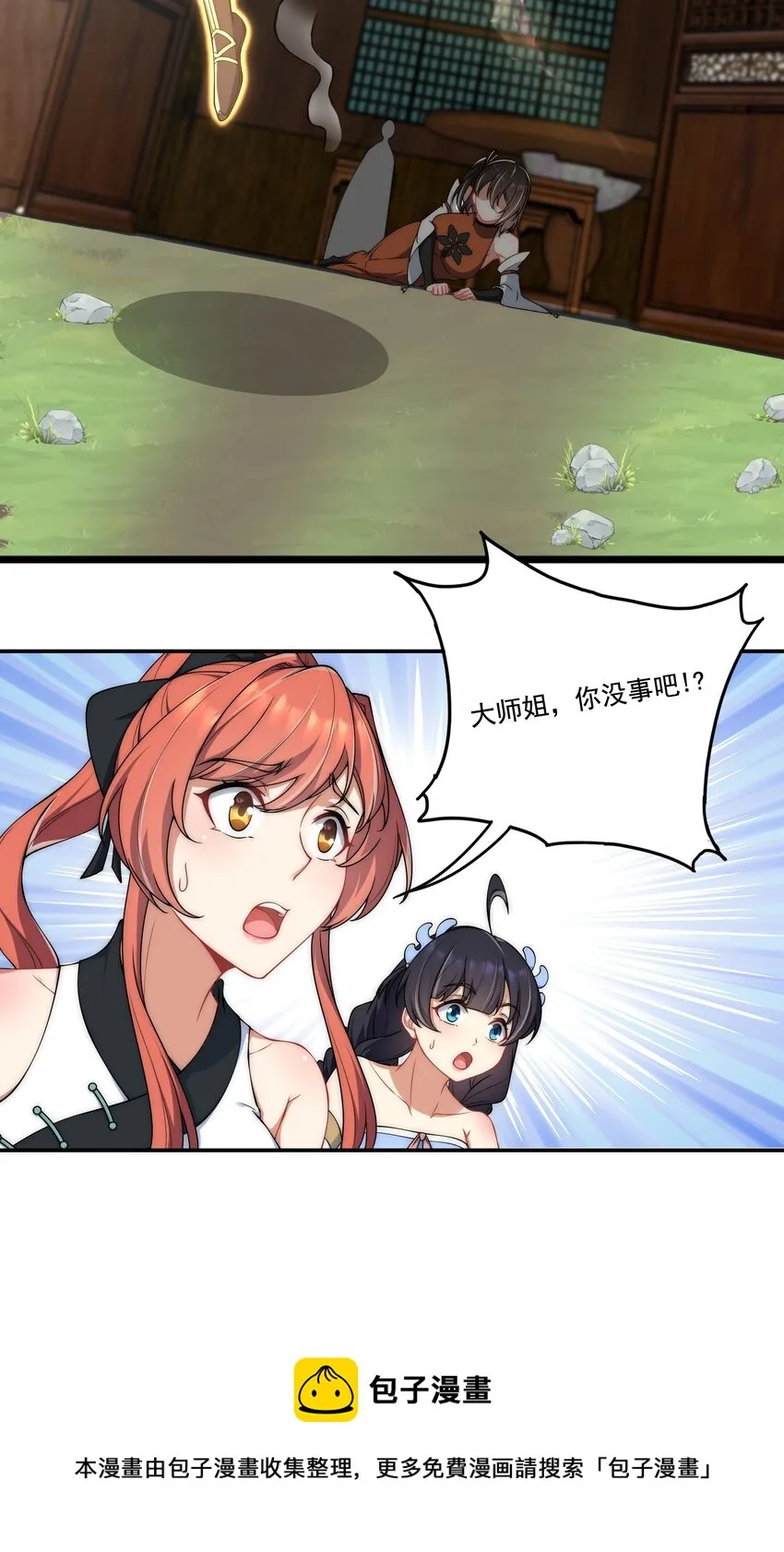 8 第8话 第53页