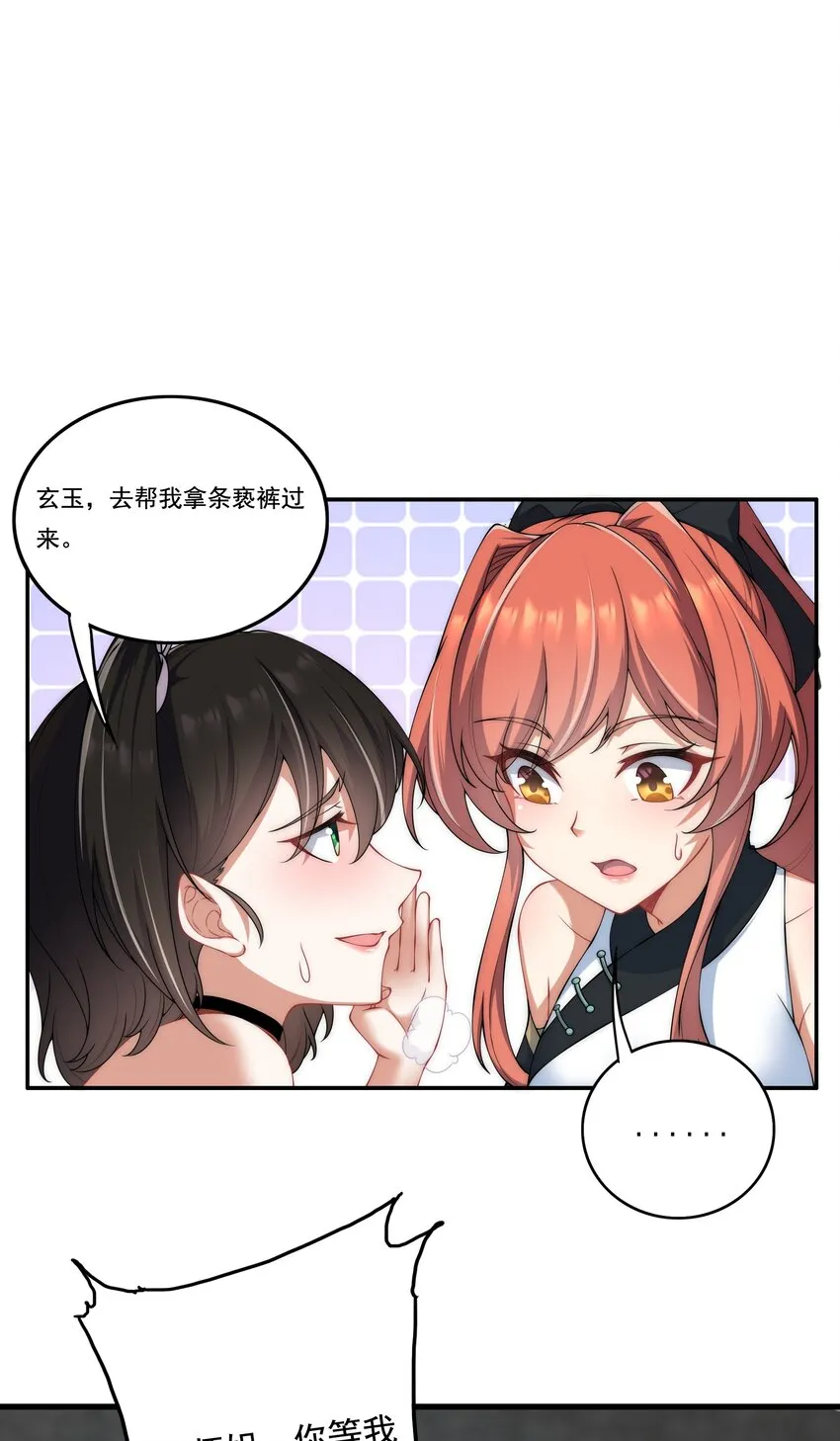 8 第8话 第55页