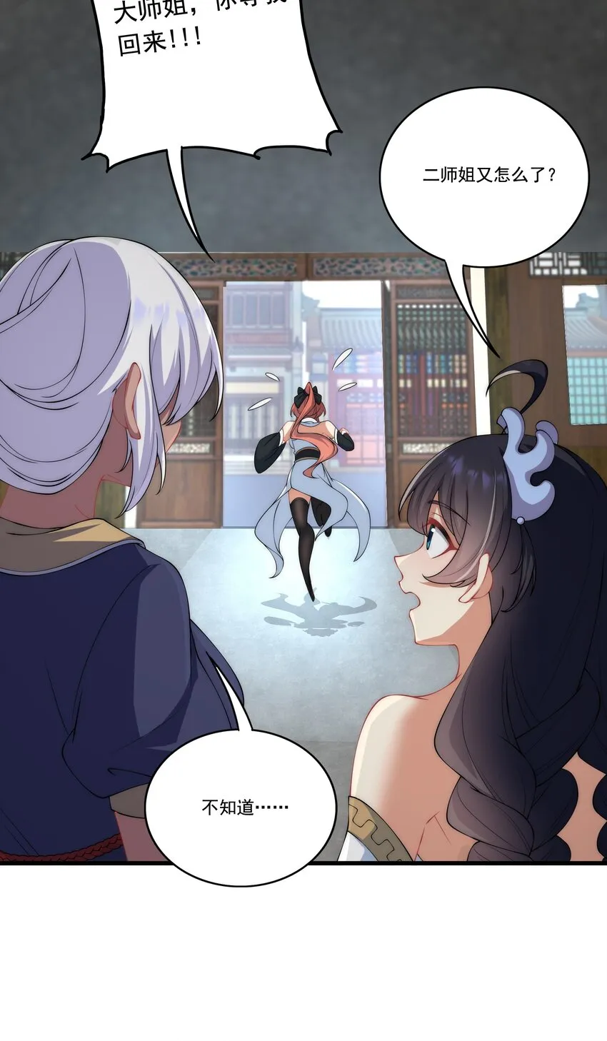 8 第8话 第56页