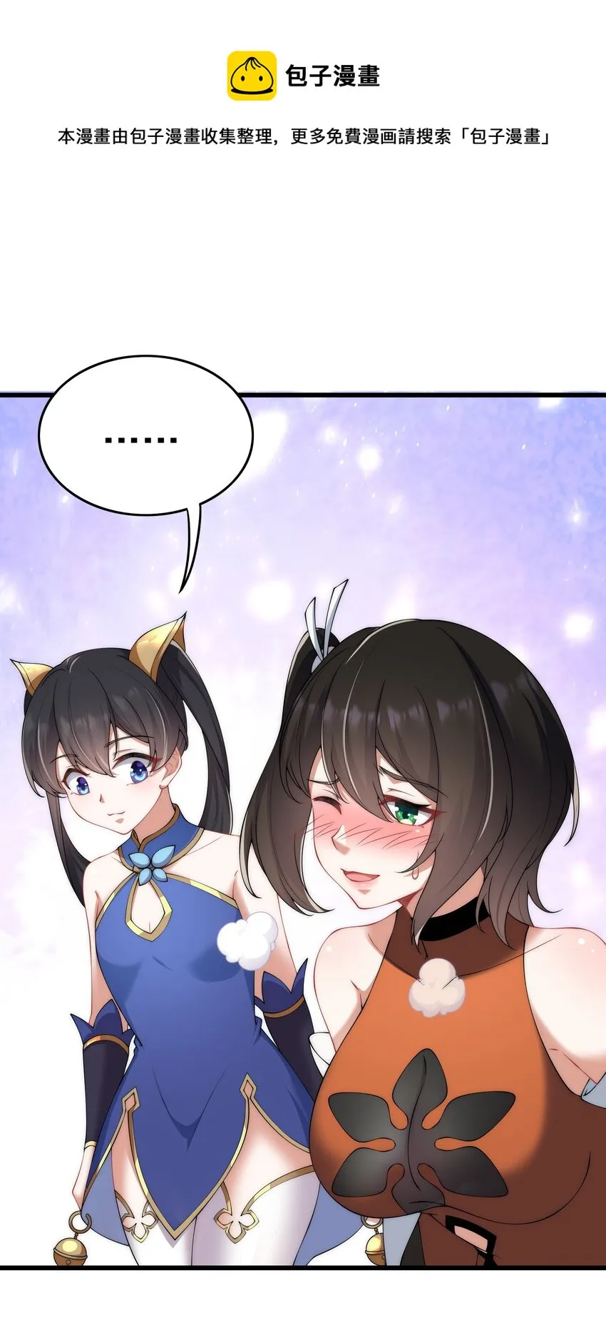 8 第8话 第57页