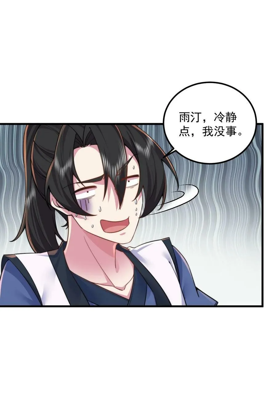 062 第62话 第3页