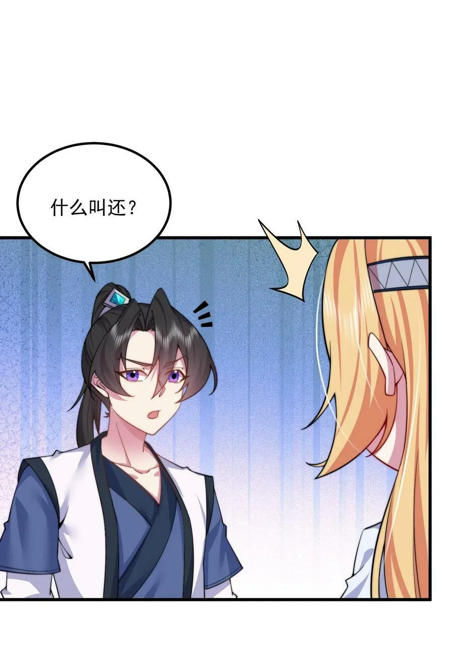 062 第62话 第8页