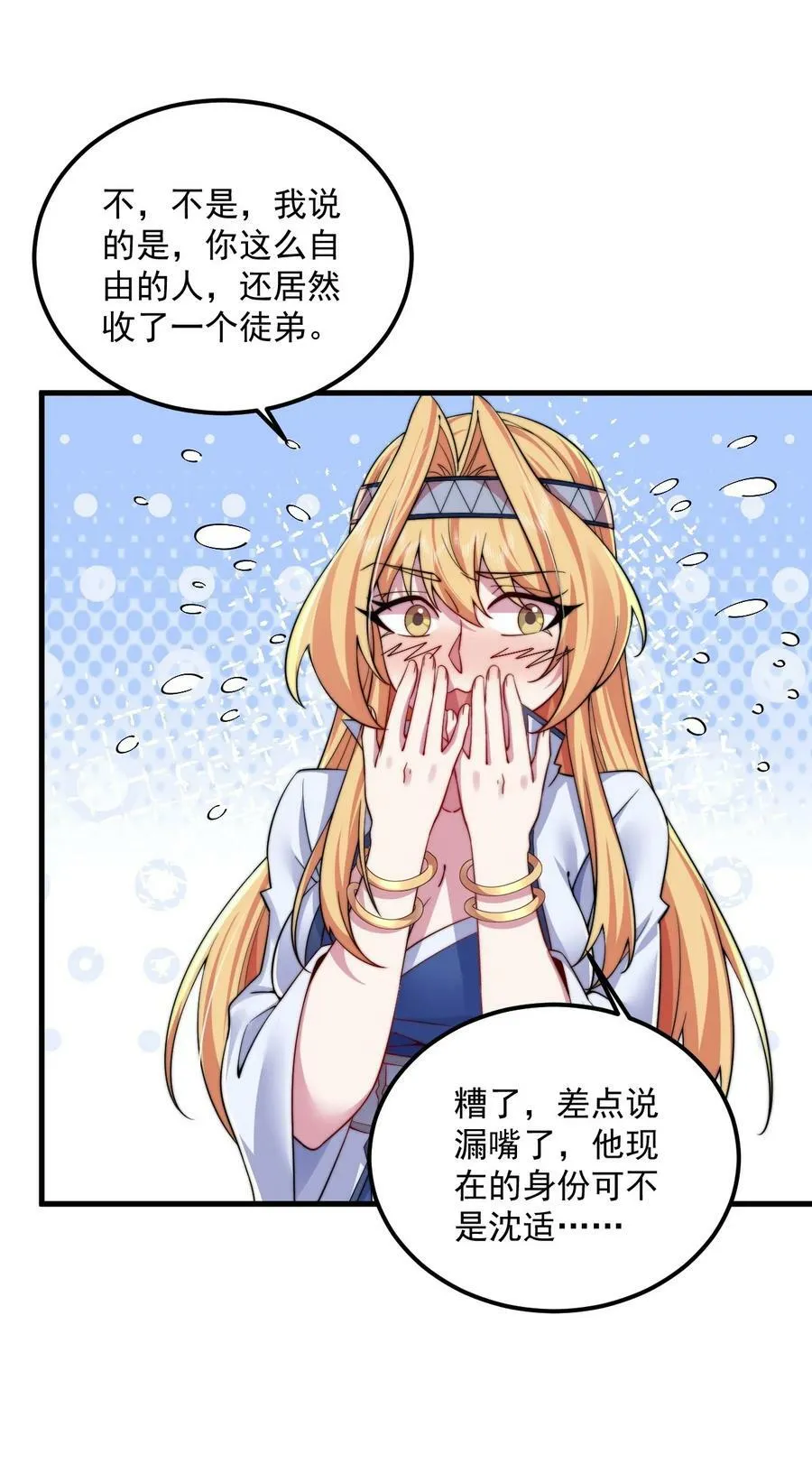 062 第62话 第9页