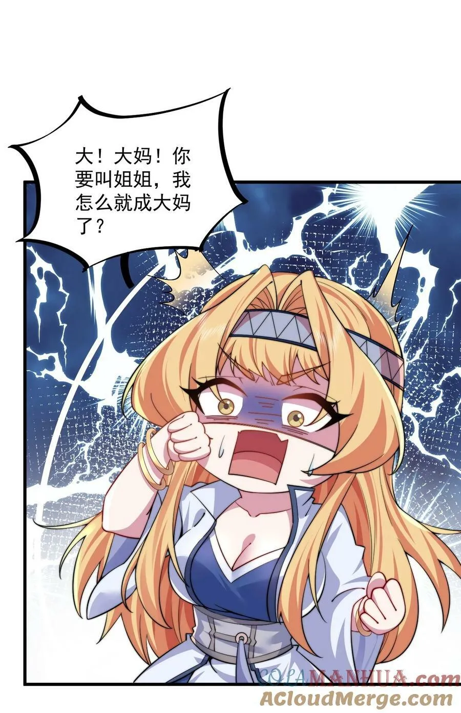 062 第62话 第13页