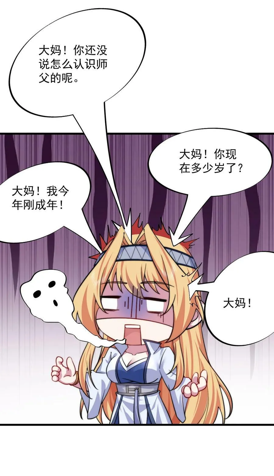 062 第62话 第15页