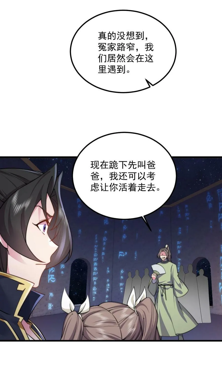 062 第62话 第28页