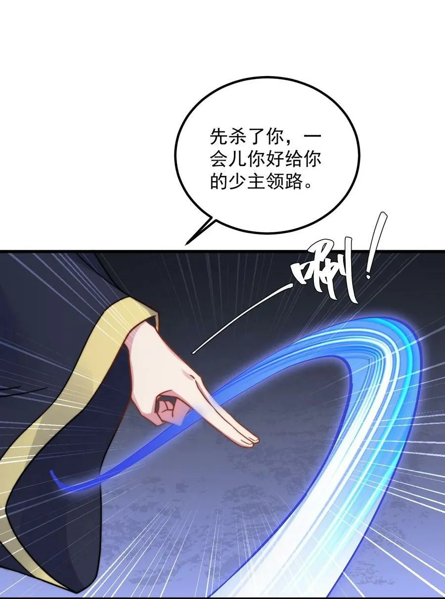 062 第62话 第34页