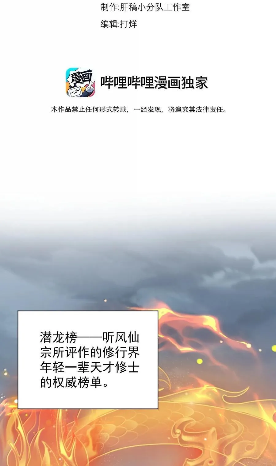 145 竞拍结束 第3页