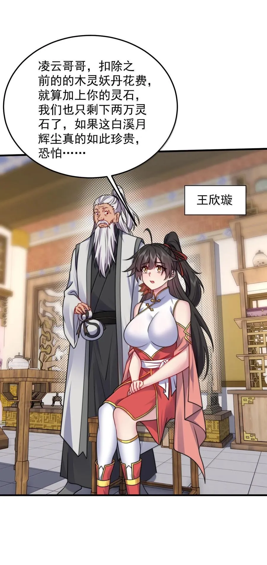 145 竞拍结束 第6页