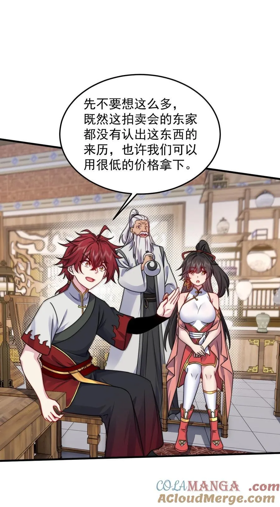 145 竞拍结束 第7页