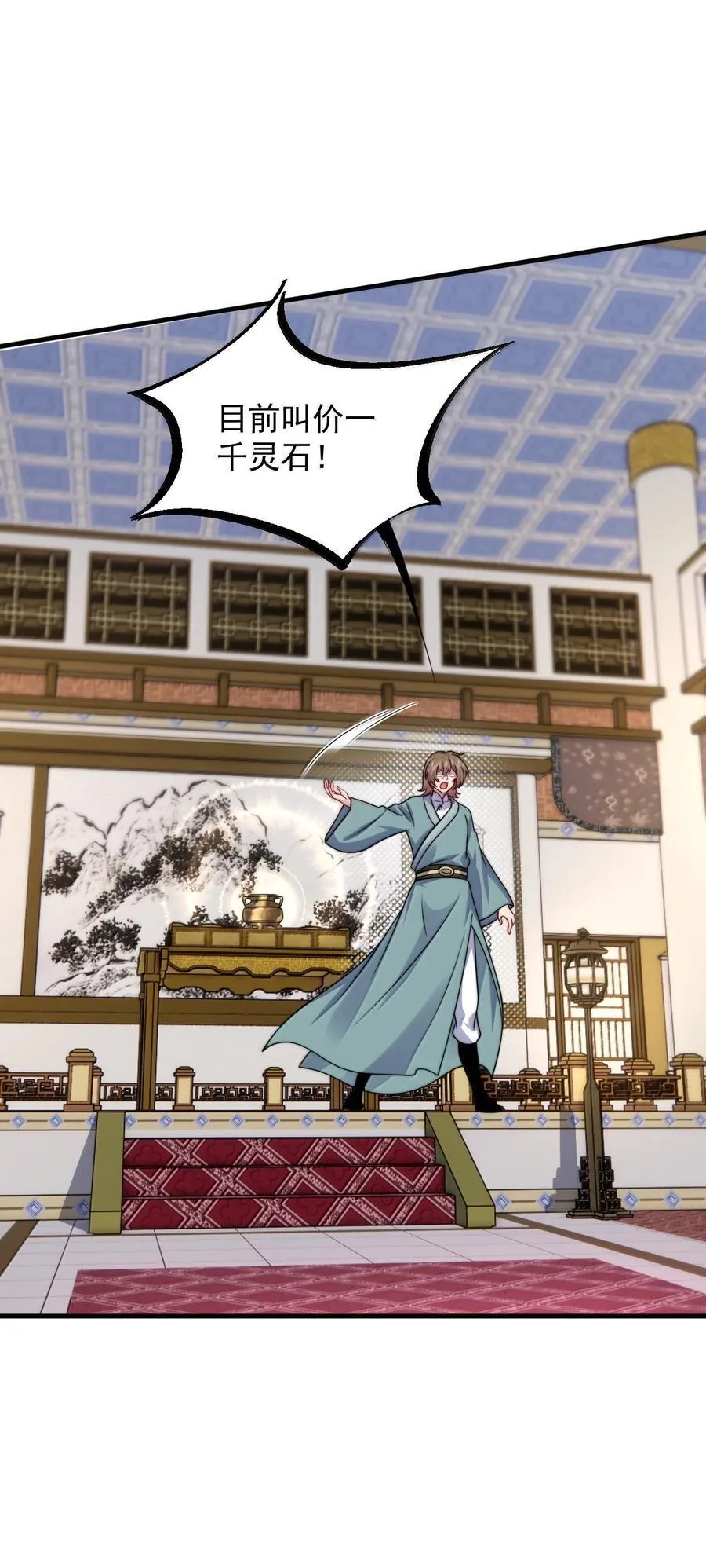 145 竞拍结束 第9页
