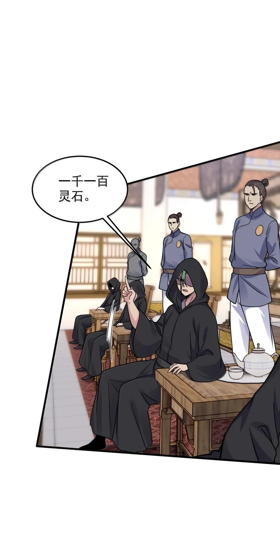 145 竞拍结束 第11页