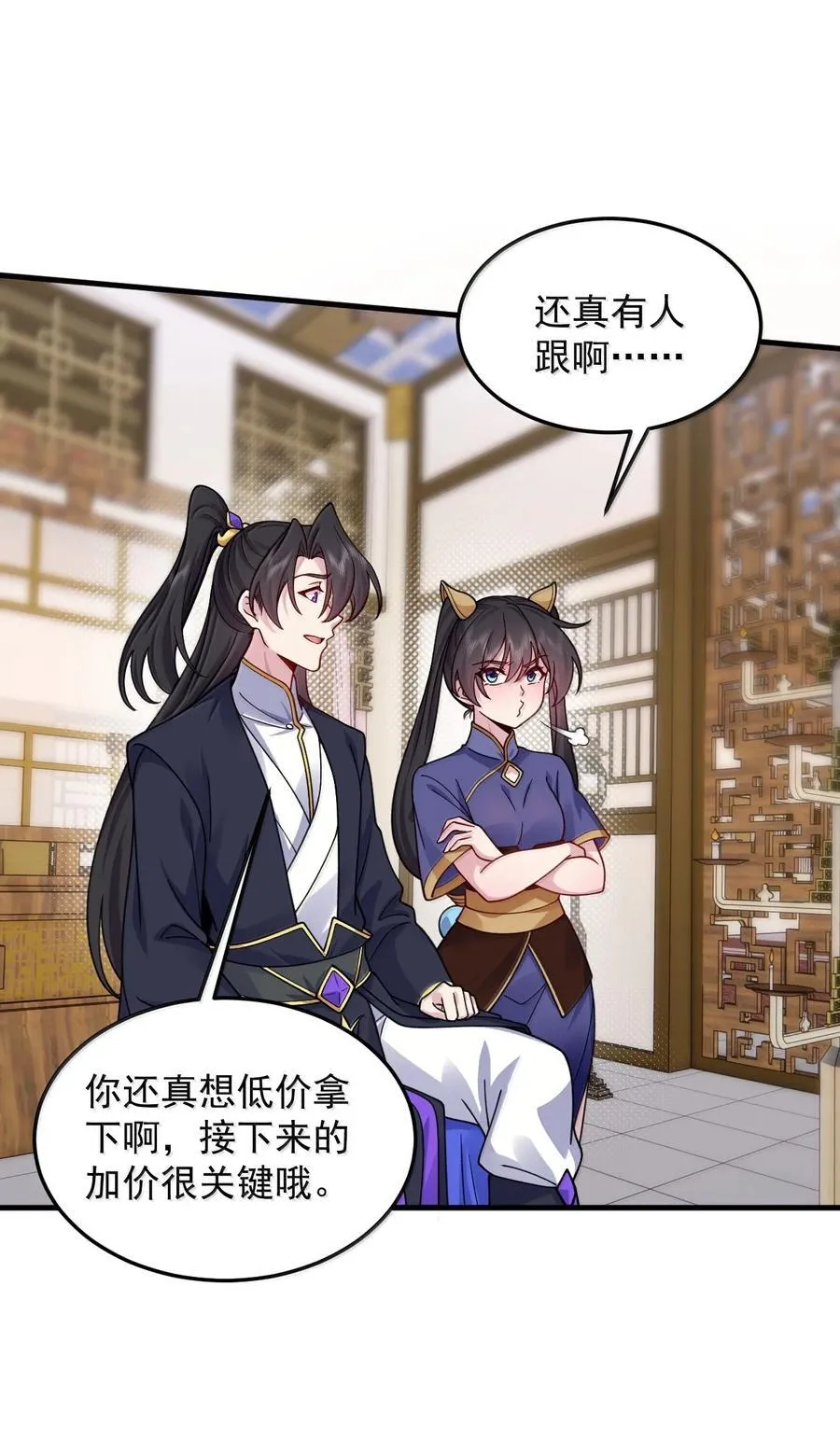 145 竞拍结束 第12页