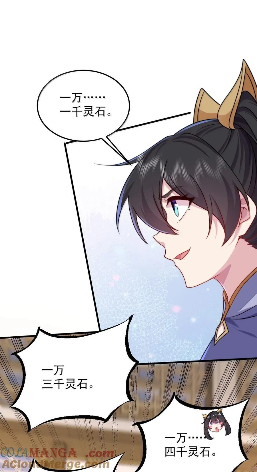 145 竞拍结束 第19页