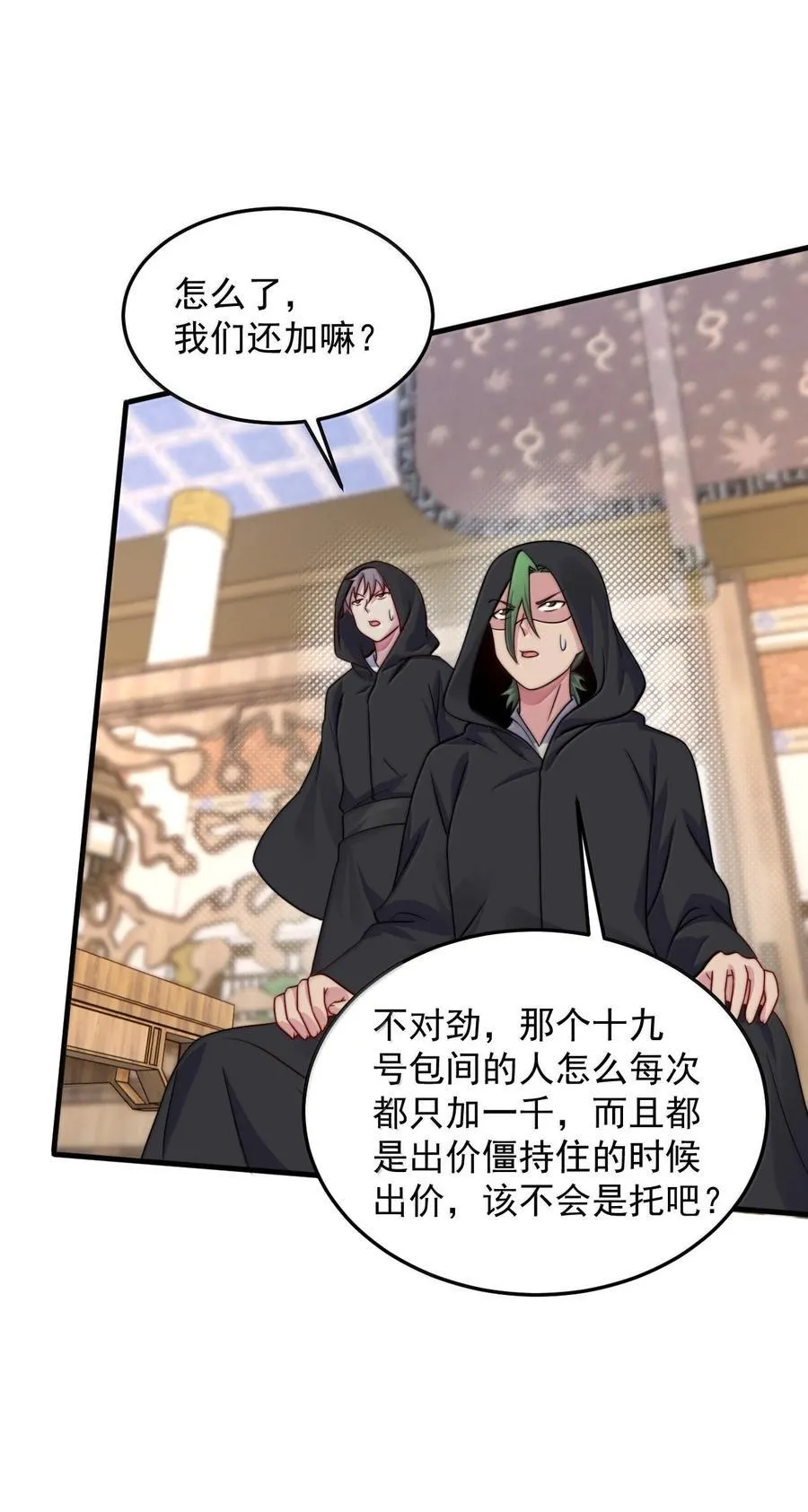 145 竞拍结束 第21页